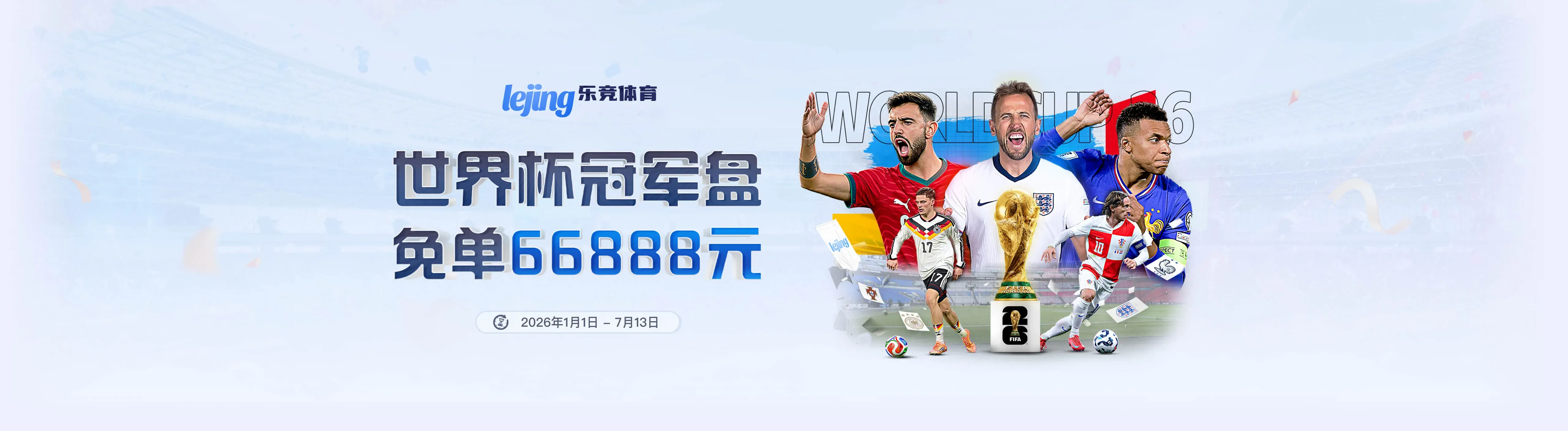 乐竞体育综合资讯海报